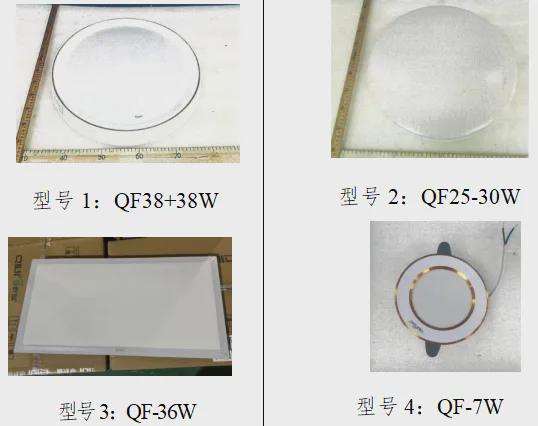 质量警钟再响广东三家照企紧急召回约600件问题灯具(图3)