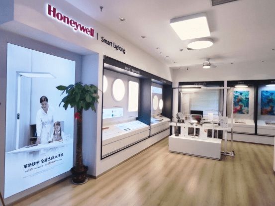 霍尼韦尔照明入驻湖南 智能科技点亮星城家居新体验——长沙旗舰店盛大开业护眼光科技引领智慧生活(图2)