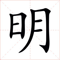 照明是什么意思  词典之家(图2)