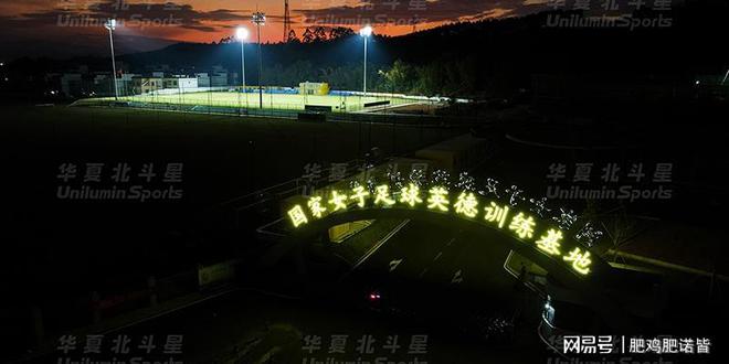 足球场照明：专业灯具如何提升赛事体验与竞技水平(图2)
