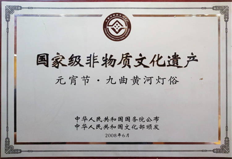 九曲黄河灯俗：点亮历史长河的璀璨华光(图3)