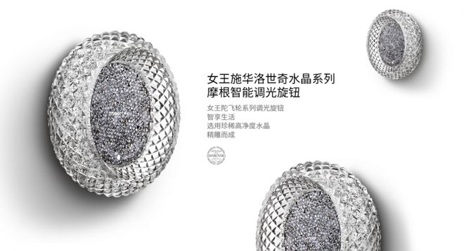 十大智能家居品牌摩根全屋智能打造照明新体验(图2)