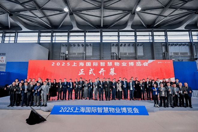 2025上海智慧物业博览会西顿携全新智能照明方案革新节能范式(图1)