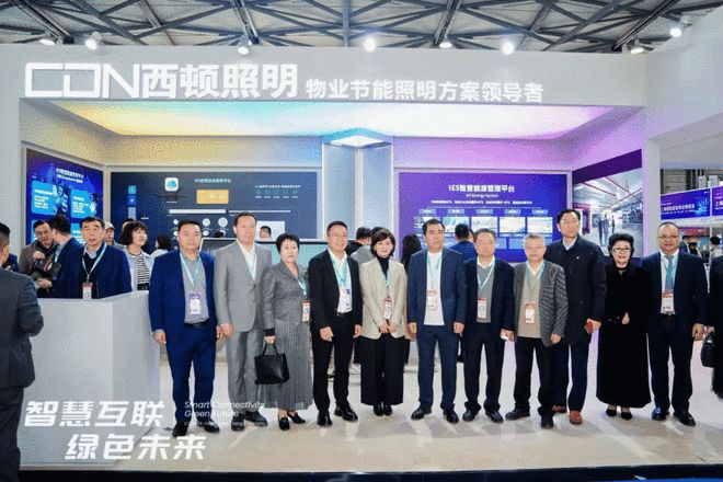 2025上海智慧物业博览会西顿携全新智能照明方案革新节能范式(图6)