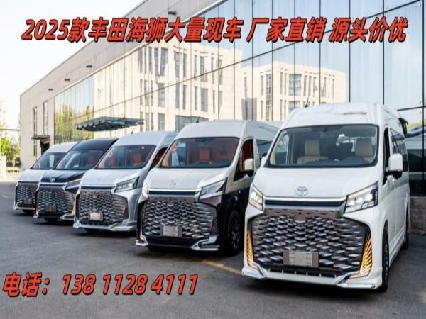 进口海狮9座接待版落地482万赠电动门+氛围灯改装(图1)