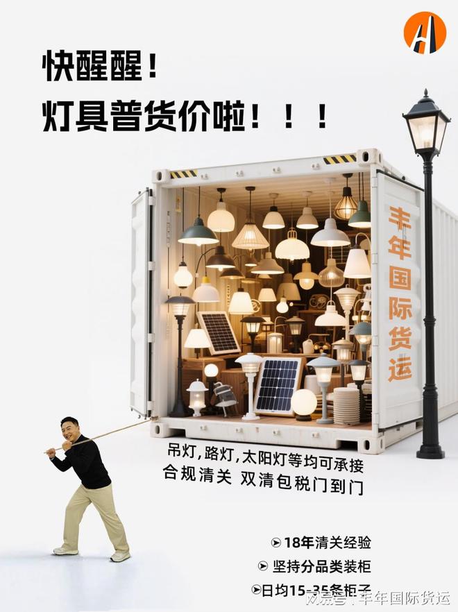 亚盈体育网址印尼灯具出口新机遇与挑战：SNI认证代理清关全解析(图1)