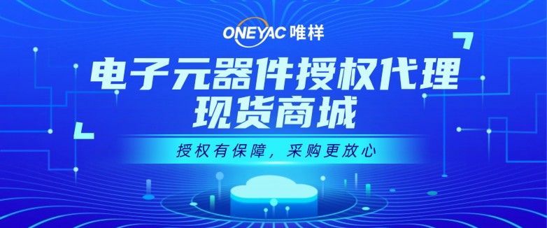 唯样携手泰科电子亮相2025年香港国际春季灯饰展(图3)