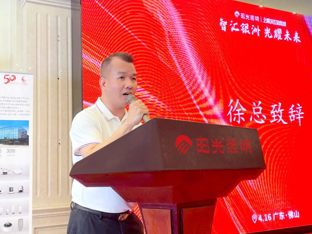 亚盈体育网址阳光照明流通渠道又一新动作(图2)