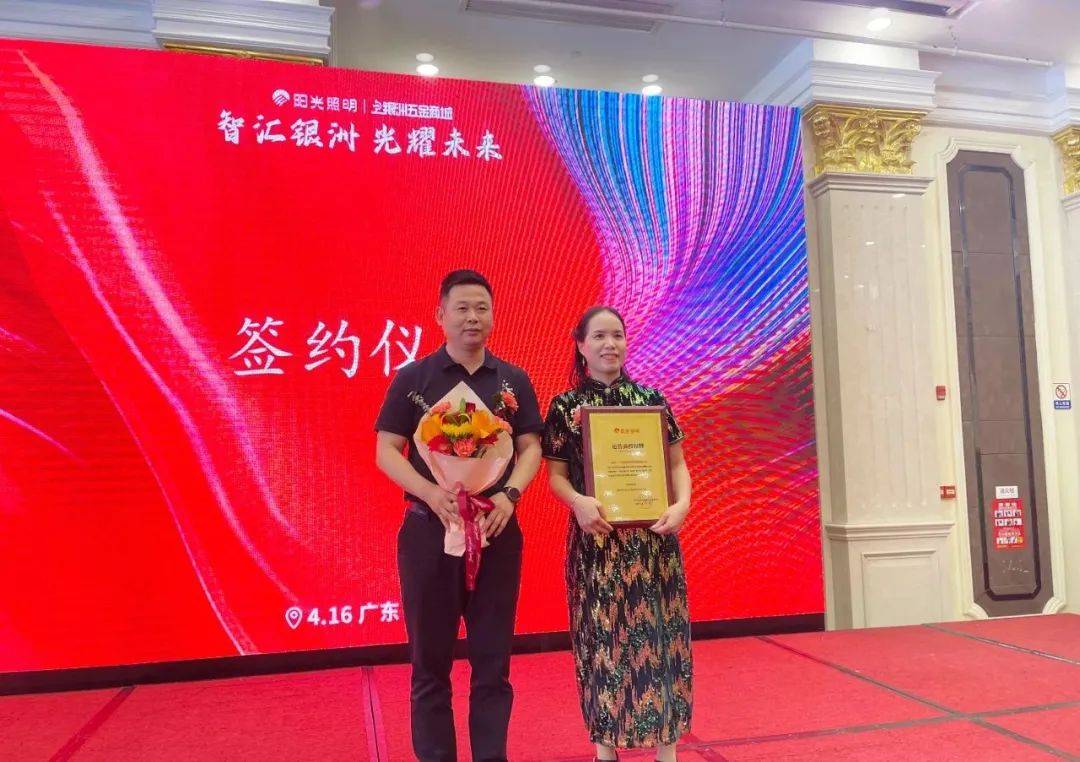 亚盈体育网址阳光照明流通渠道又一新动作(图5)