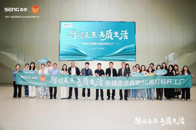 亚洲最大+行业唯一森歌5G黑灯标杆工厂树立厨电智造新标杆(图5)