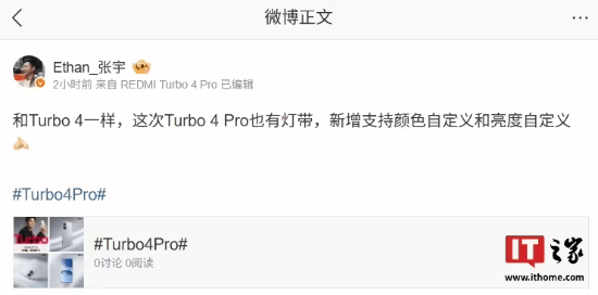 REDMI Turbo 4 Pro配备灯带：支持颜色亮度自定义亚盈体育入口(图2)