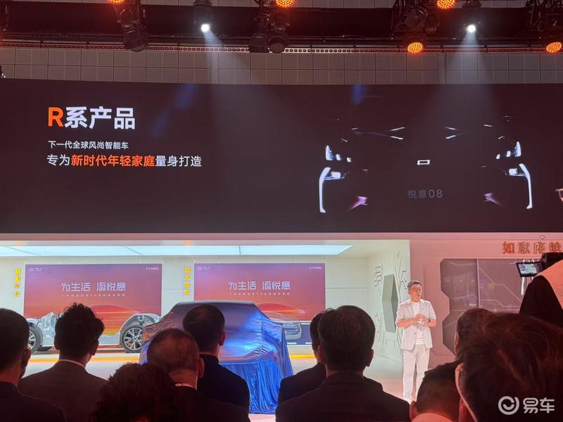 2025上海车展：一汽奔腾悦意08发布(图1)