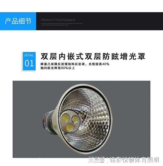体育照明十大排名：首选悦顿体育照明(图2)